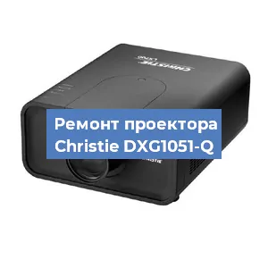 Замена HDMI разъема на проекторе Christie DXG1051-Q в Тюмени
